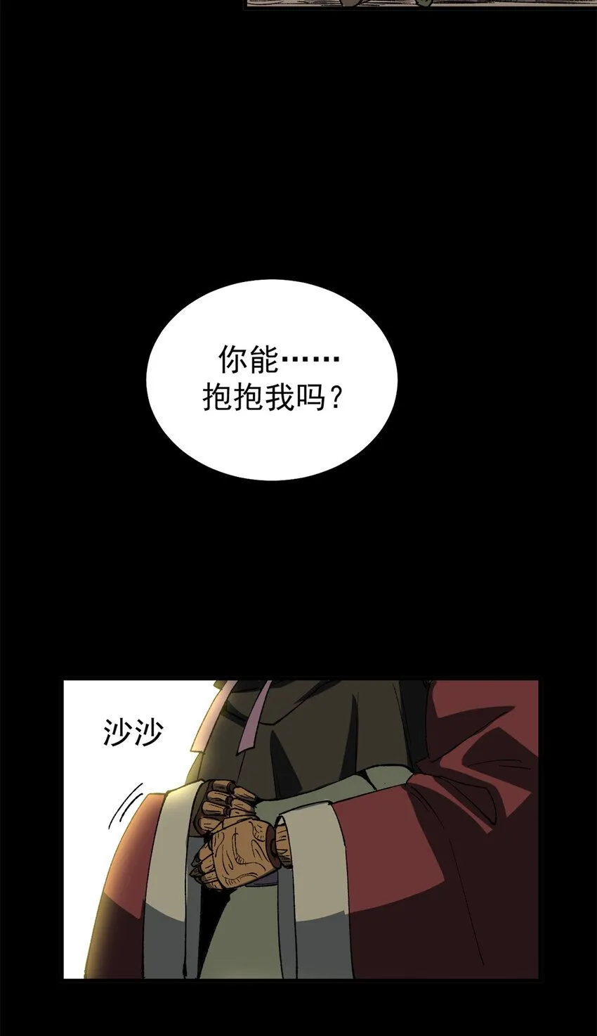 41 抱抱我吧！虚妄的执念26