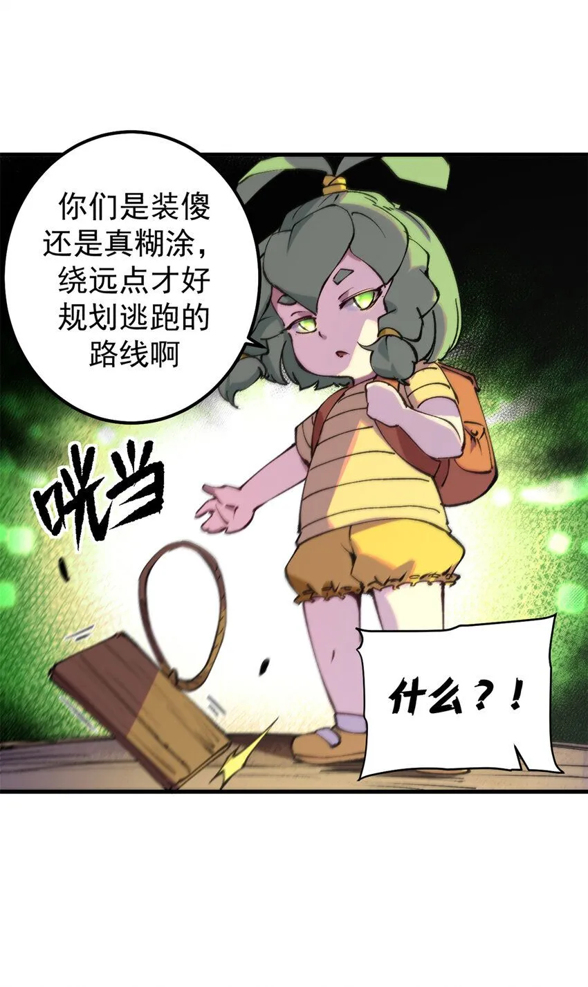 30 逃狱的邀请5