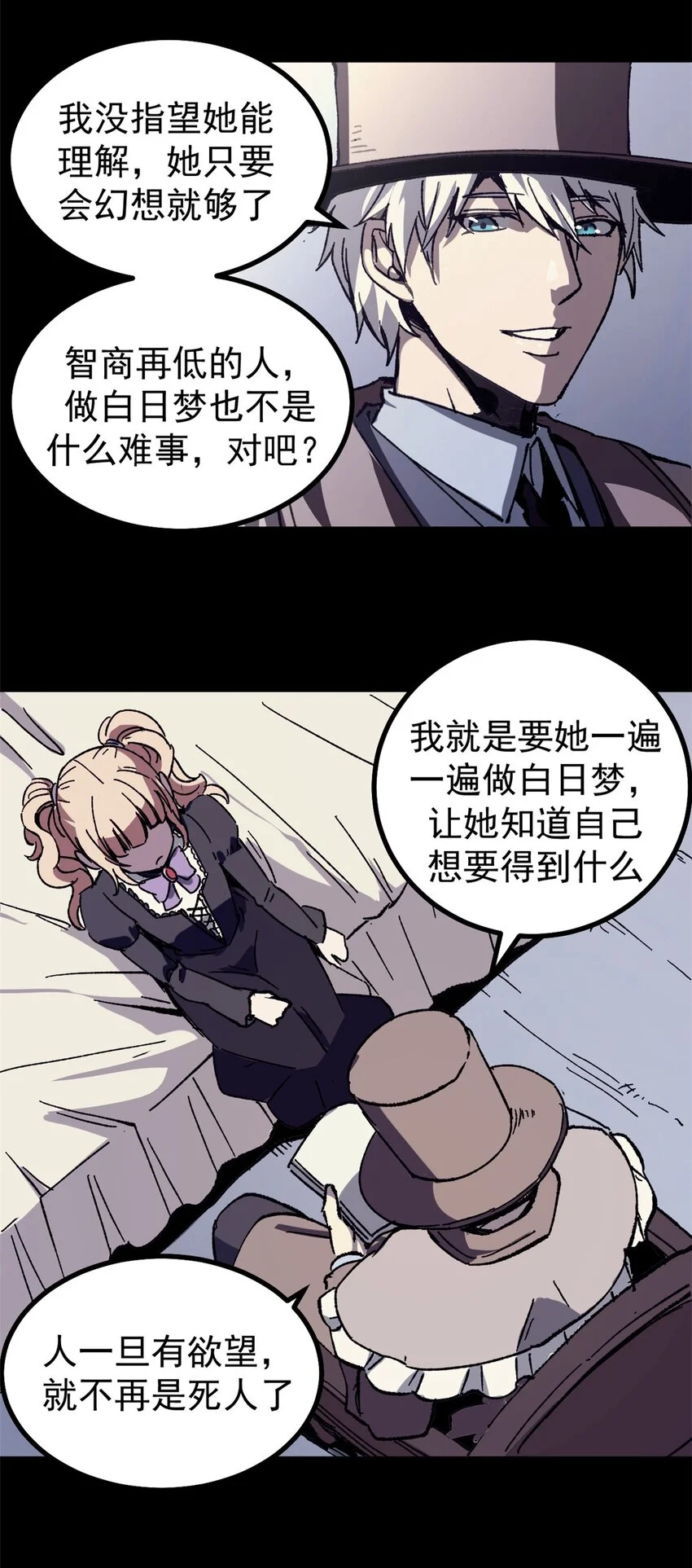 49 顽固的记忆24