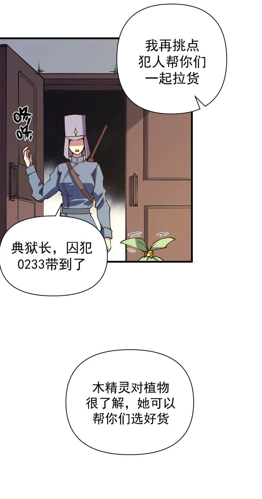 29 “繁荣”魔药20
