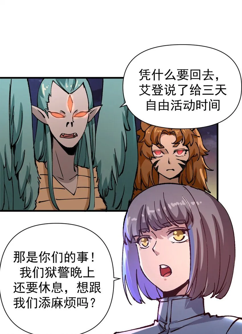 27 换牢房20