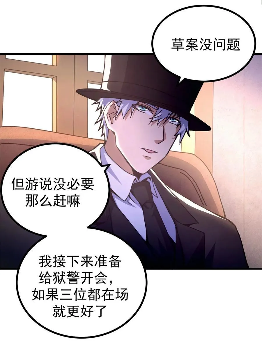 61 十倍薪水3
