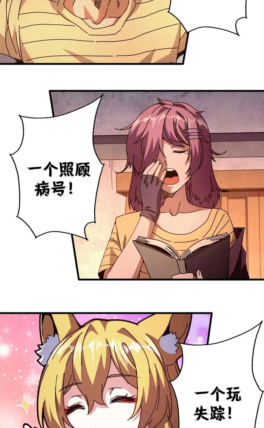 67 以莉莉丝之名（上）19