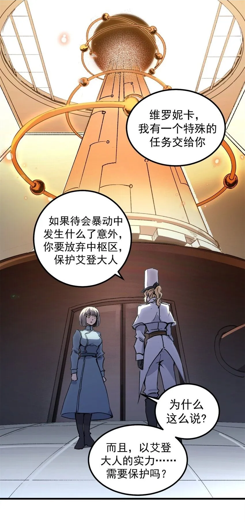 40 狐媚术，欲乱情迷1