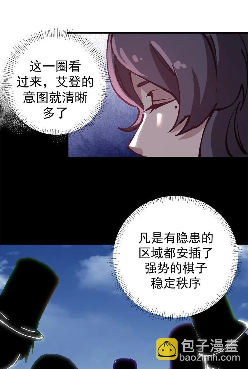 25 艾登的真正意图19