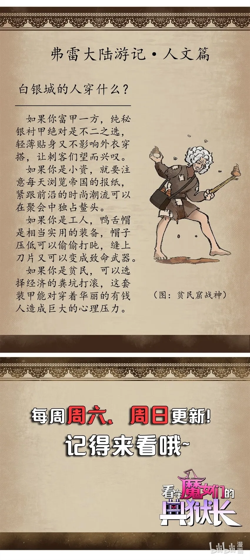13 强援登场34
