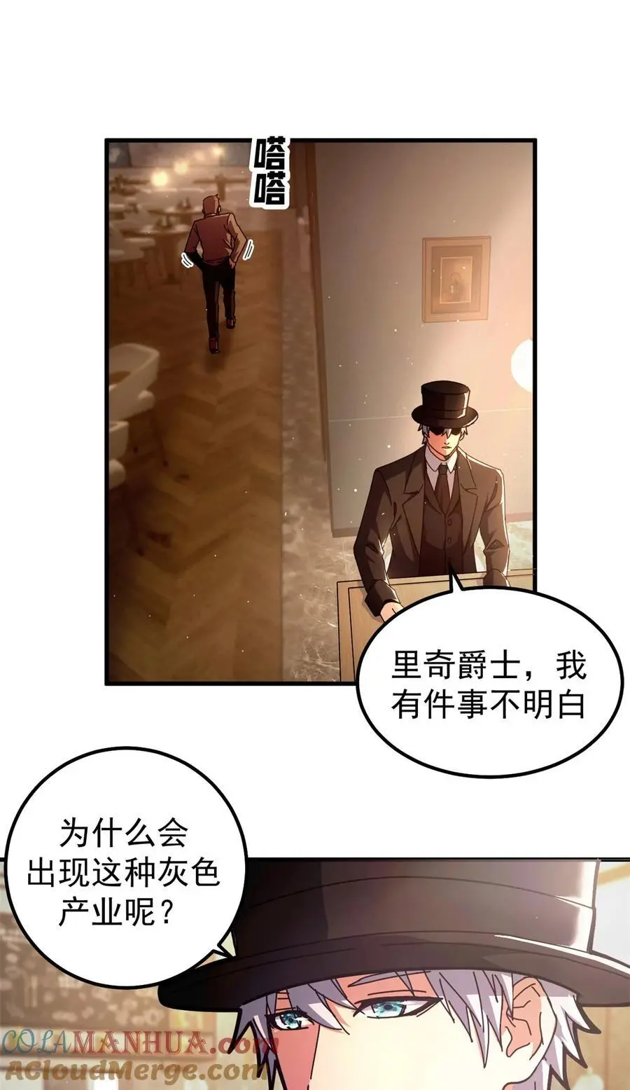 58 红娘内战组成立！21