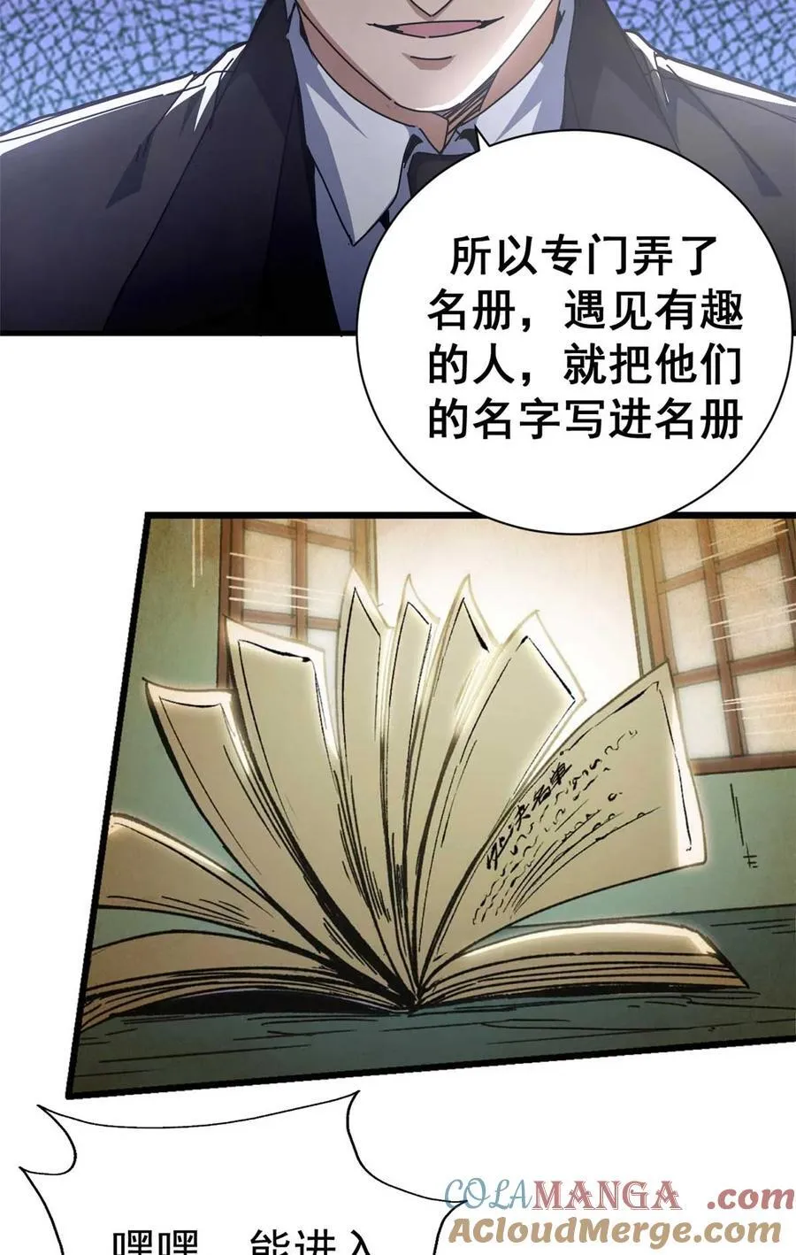 64 你的名字30