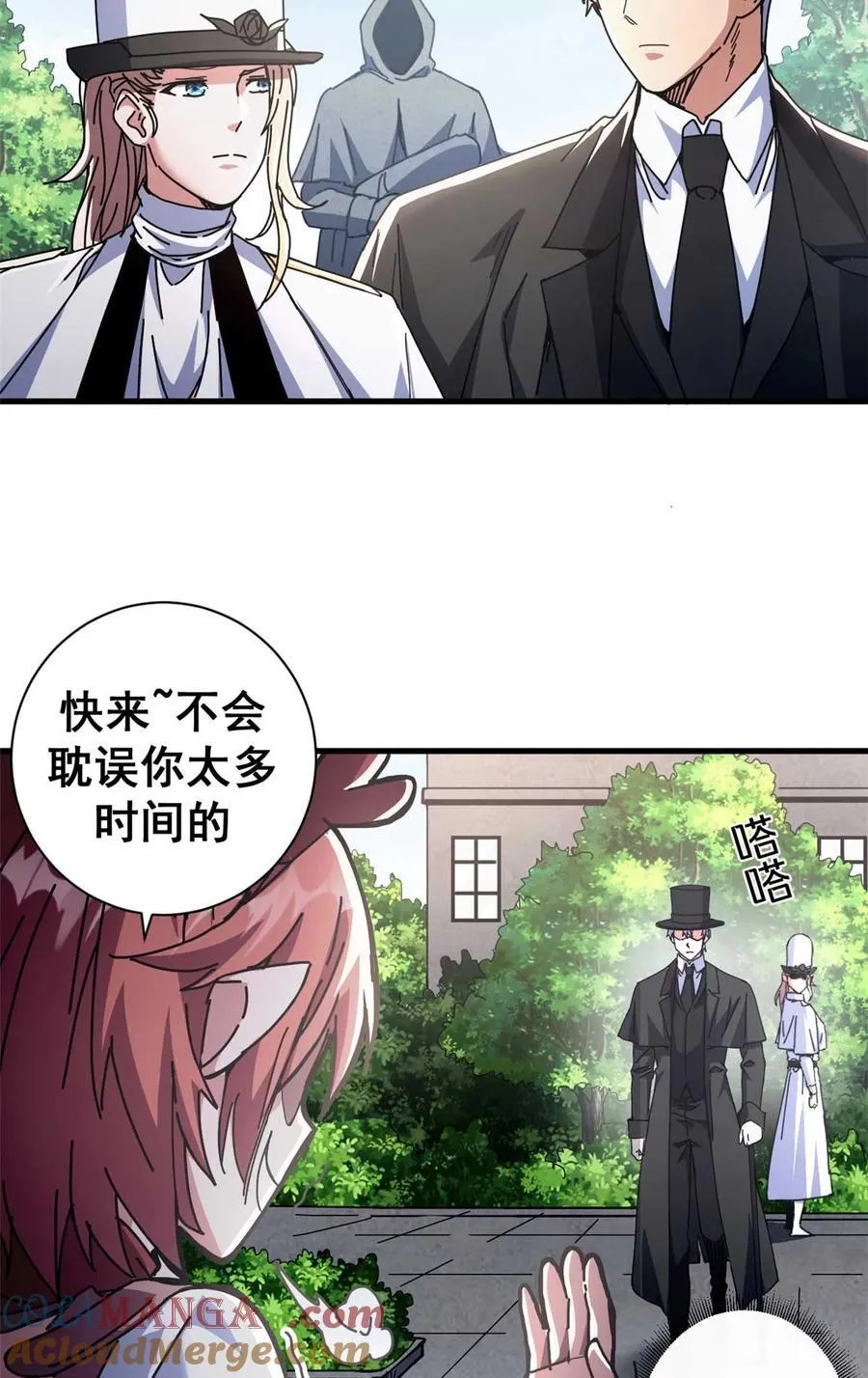74 红娘内战二组成立42