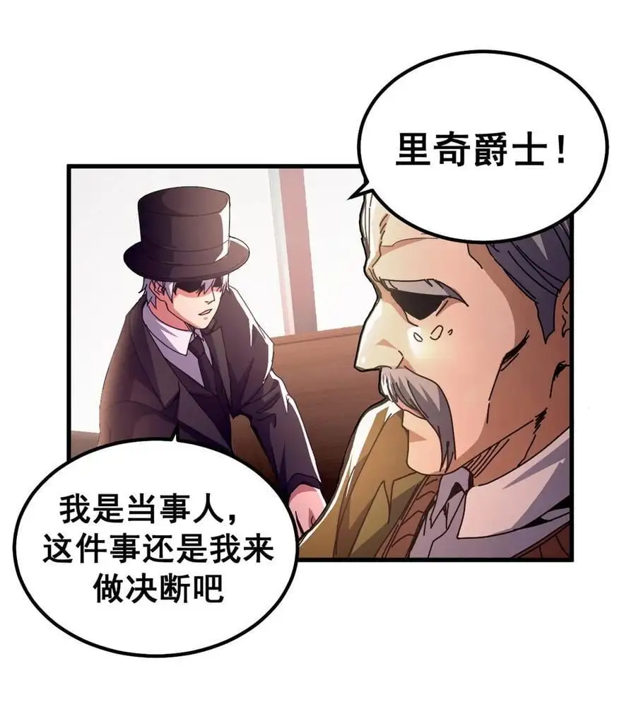 58 红娘内战组成立！17