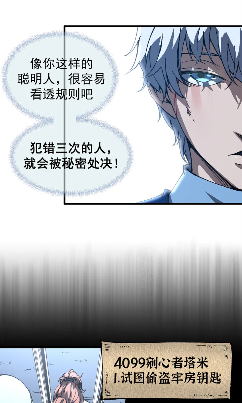 47 靠人不如靠己7