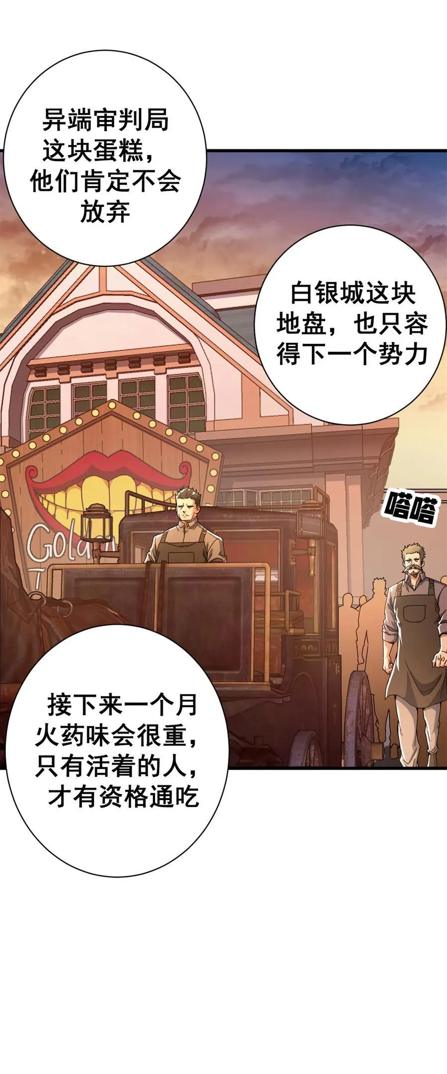 77 大游行20