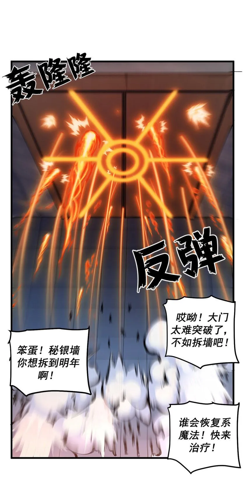 35 暴动开始！！29