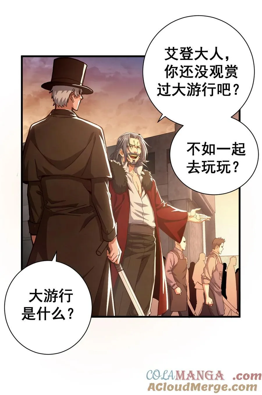 77 大游行18