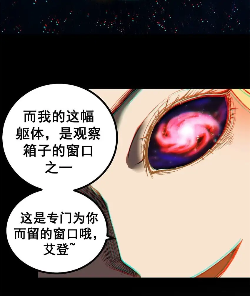 54 真实世界21