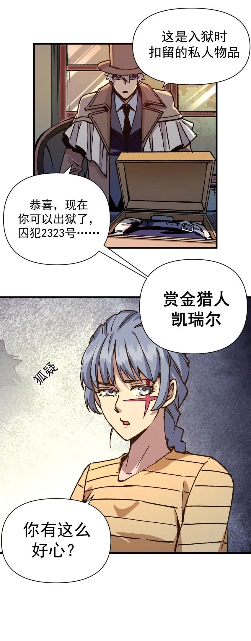 28 典狱长的新“走狗”35