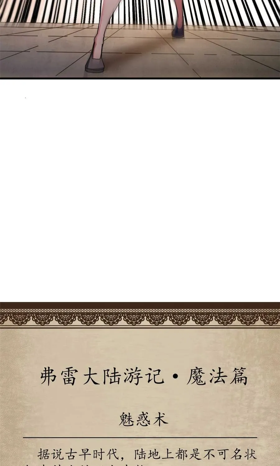 69 以莉莉丝之名（下）64