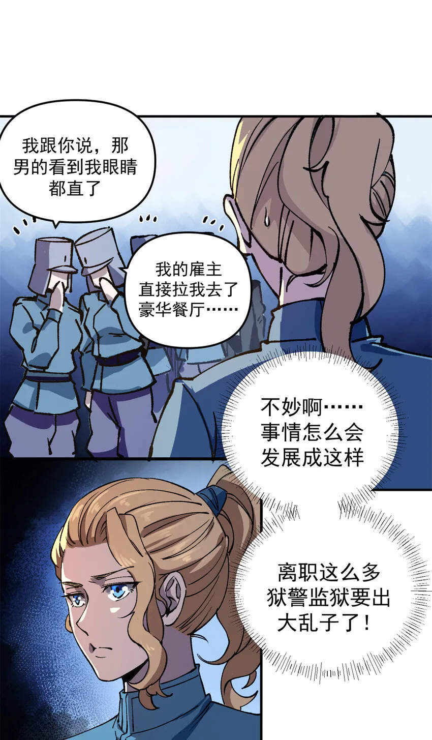 19 离职潮25
