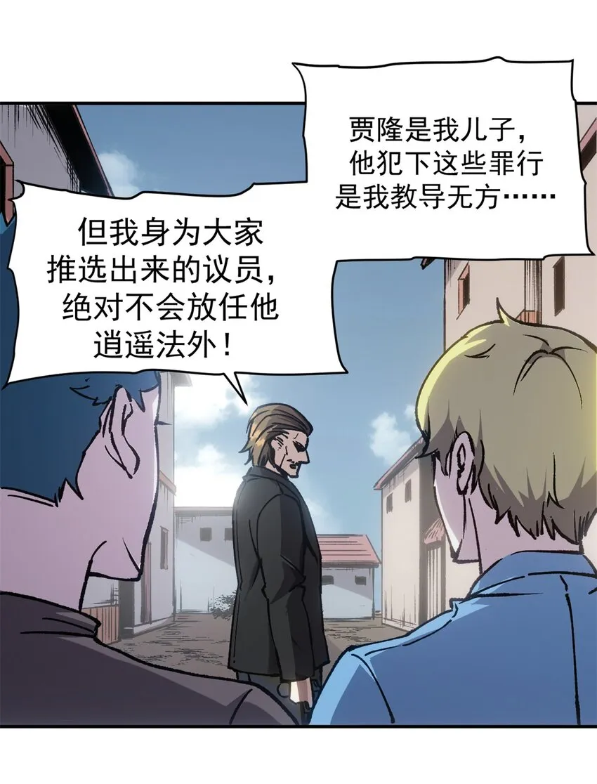 14 穷途末路29