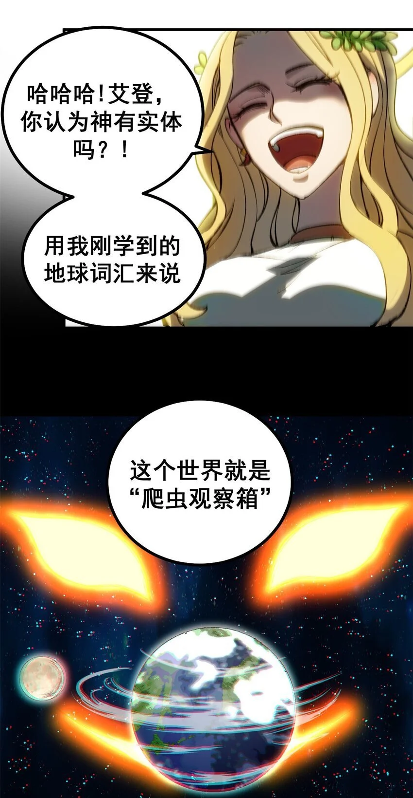 54 真实世界20