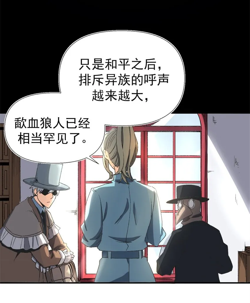 03 守规矩的狼人23