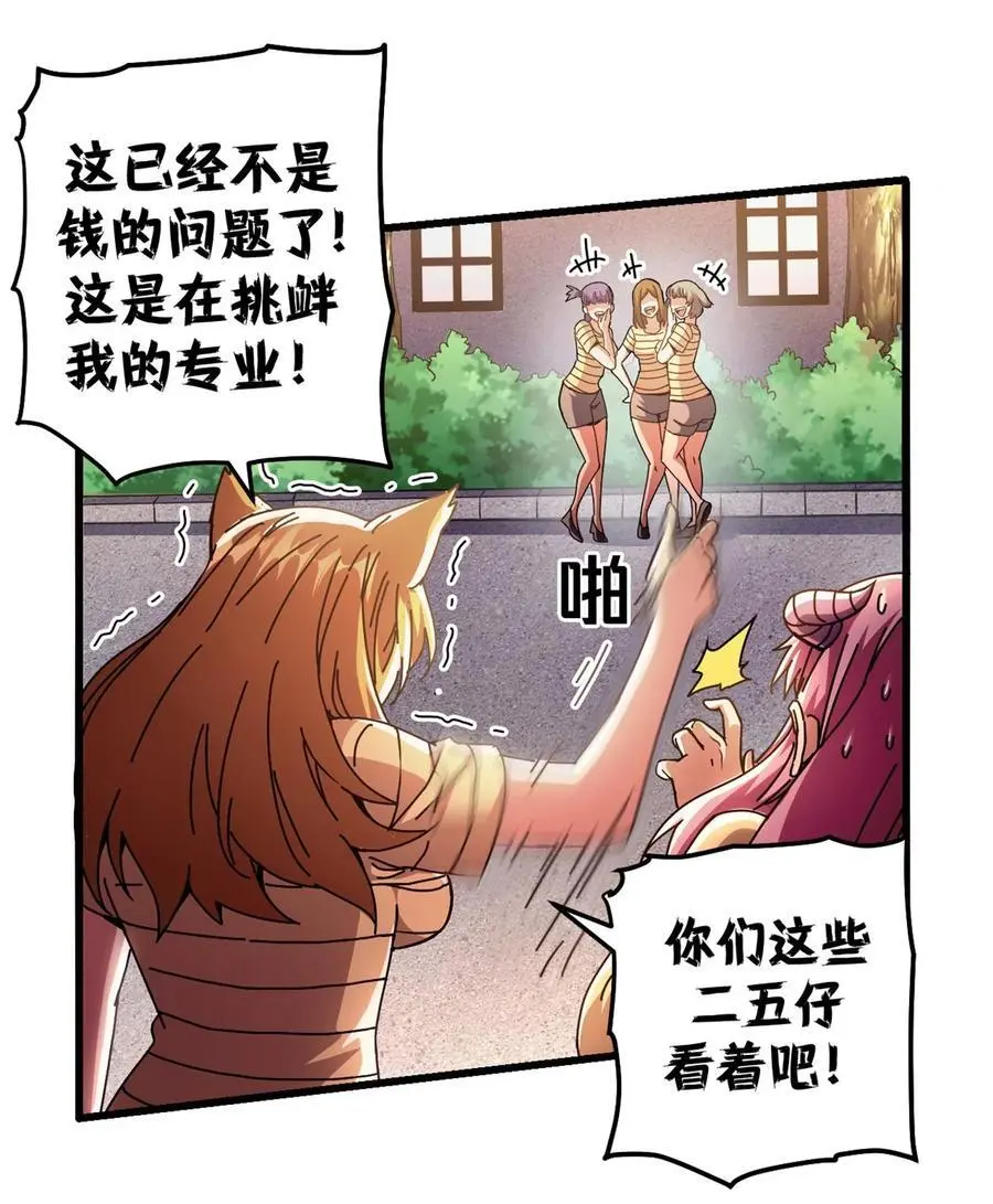 58 红娘内战组成立！41