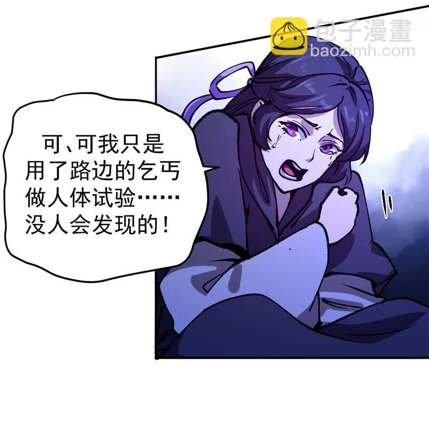 28 典狱长的新“走狗”25