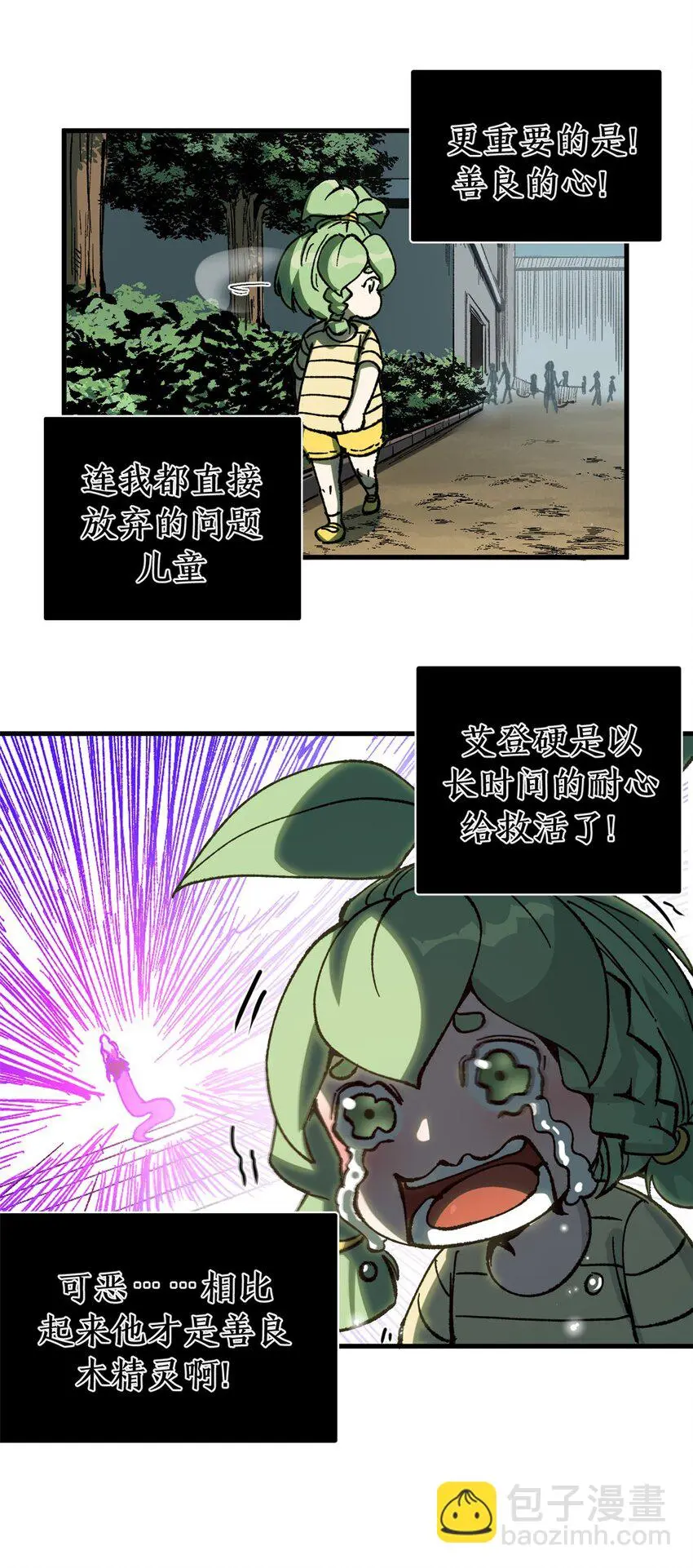 53 是人是鬼18