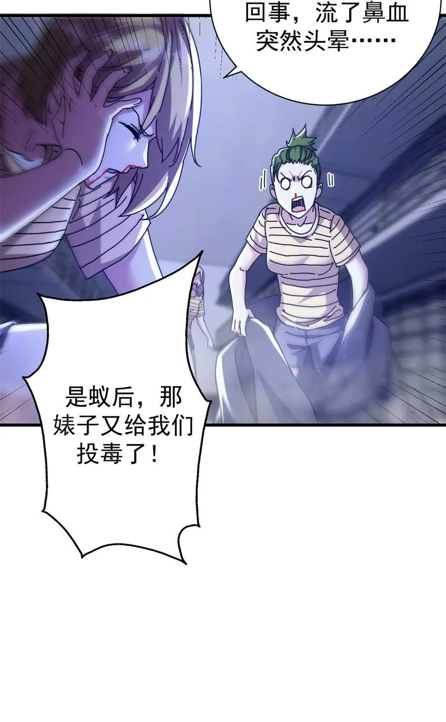 72 贿赂潮32