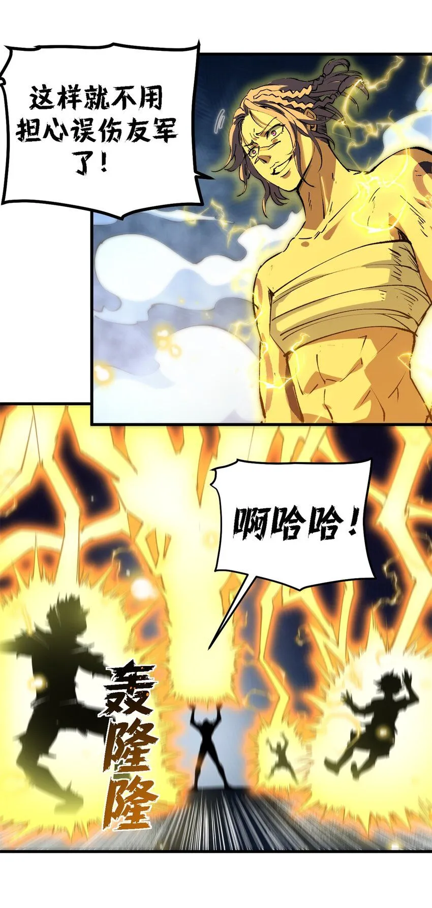 36 古神的信徒26