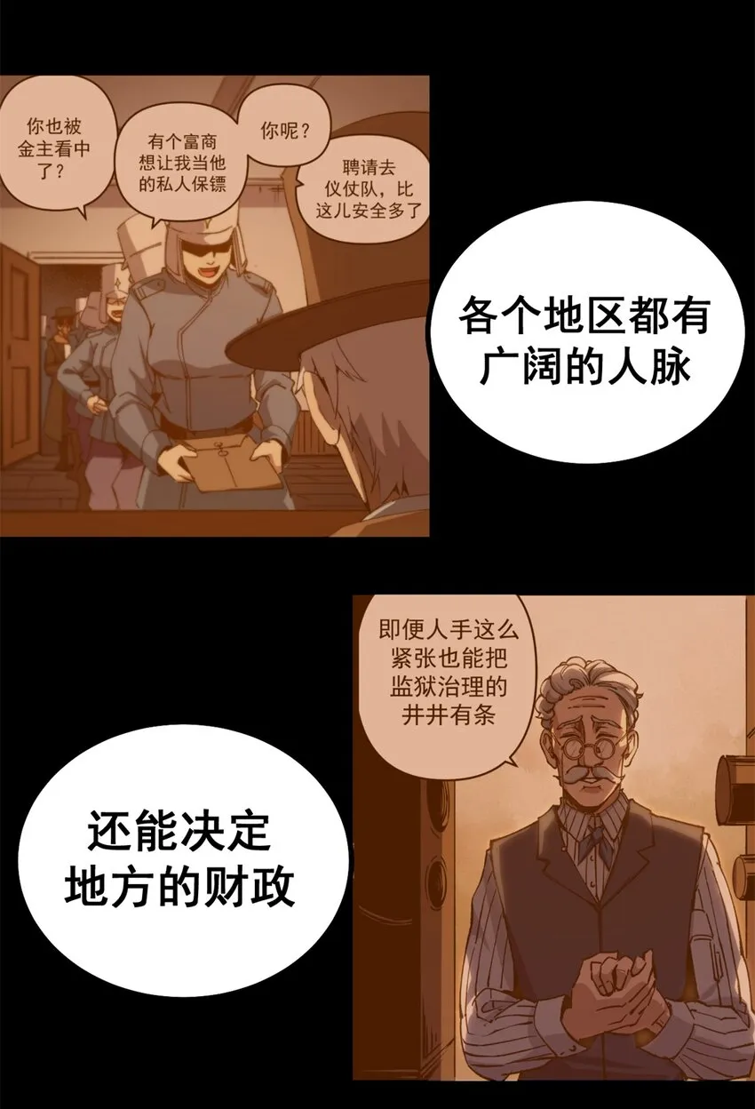 21 大麻烦23