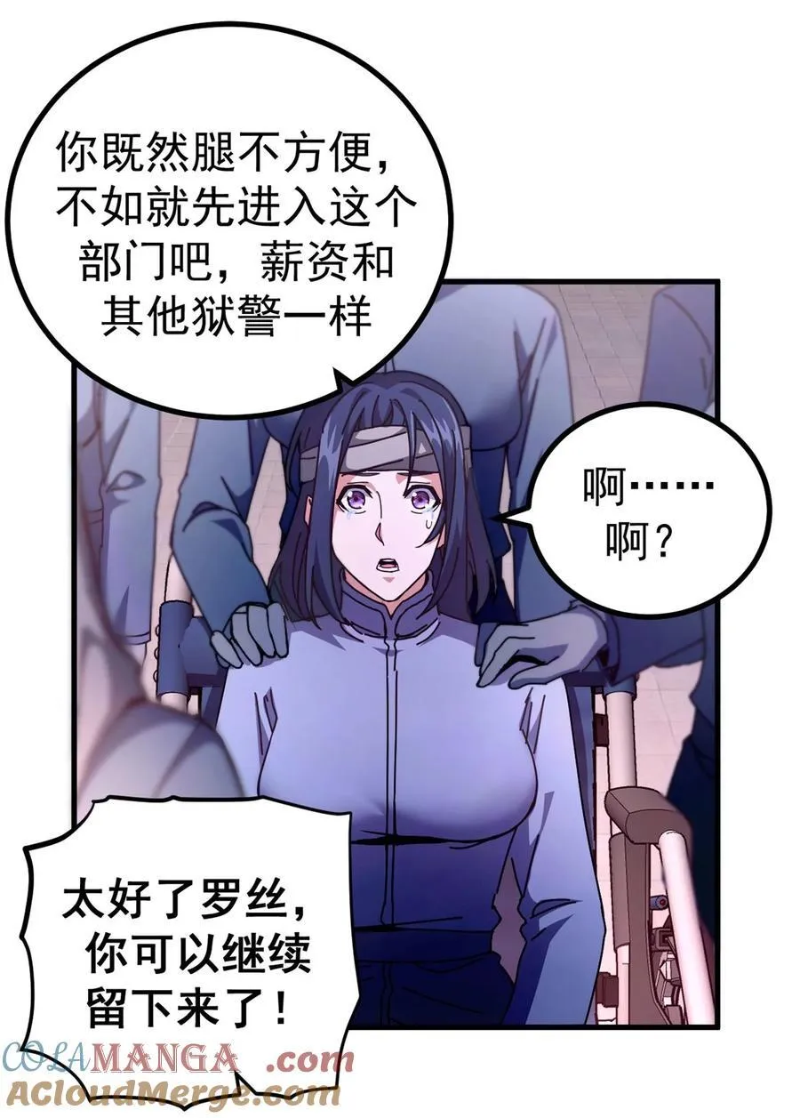 61 十倍薪水26