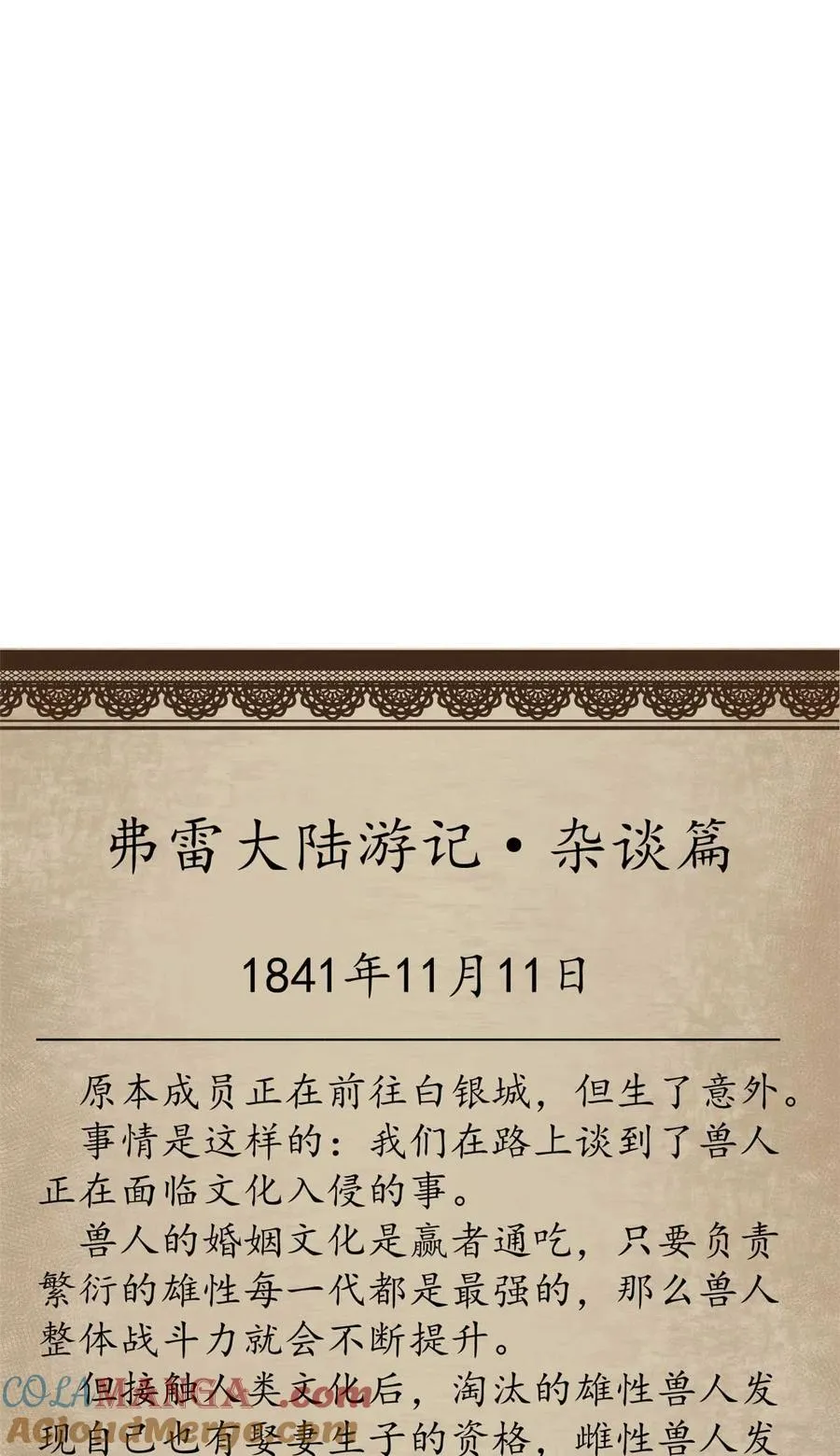 74 红娘内战二组成立54