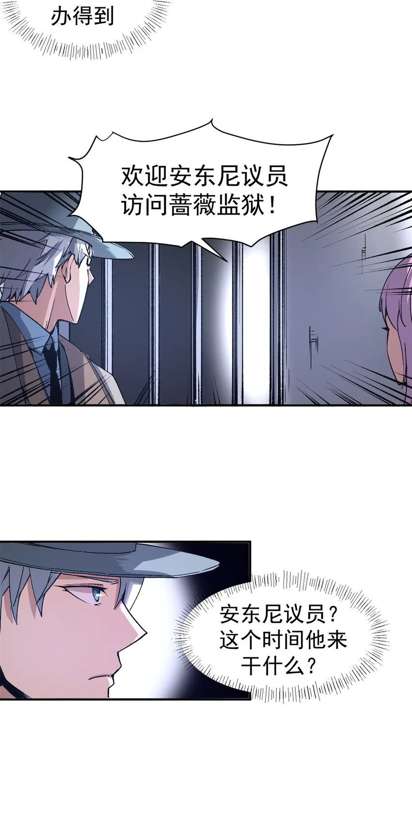 05 维罗妮卡的内心世界22