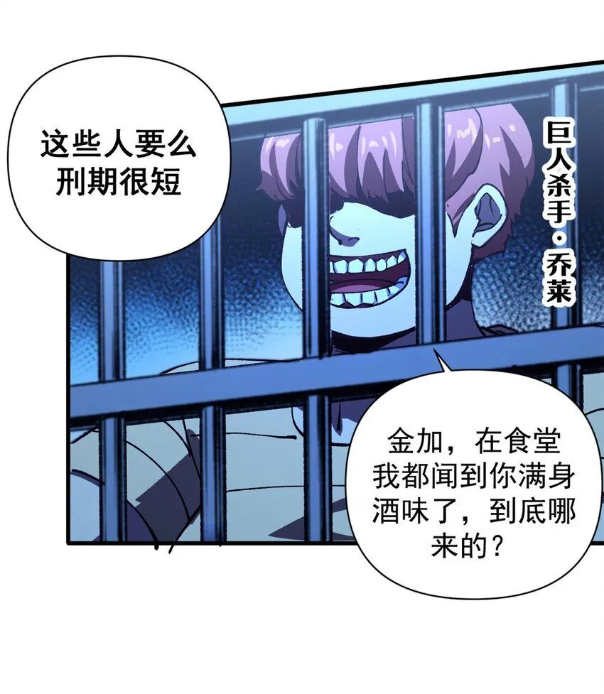 28 典狱长的新“走狗”6