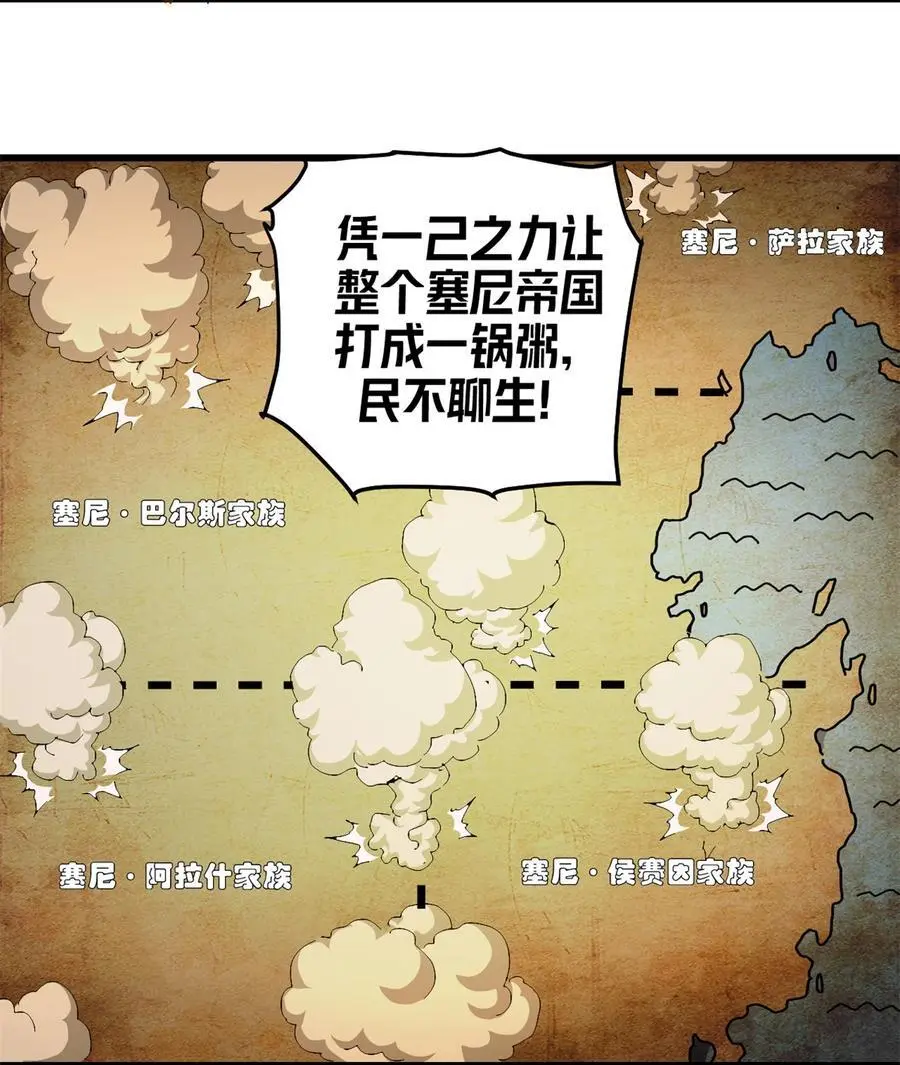 56 天道好轮回5