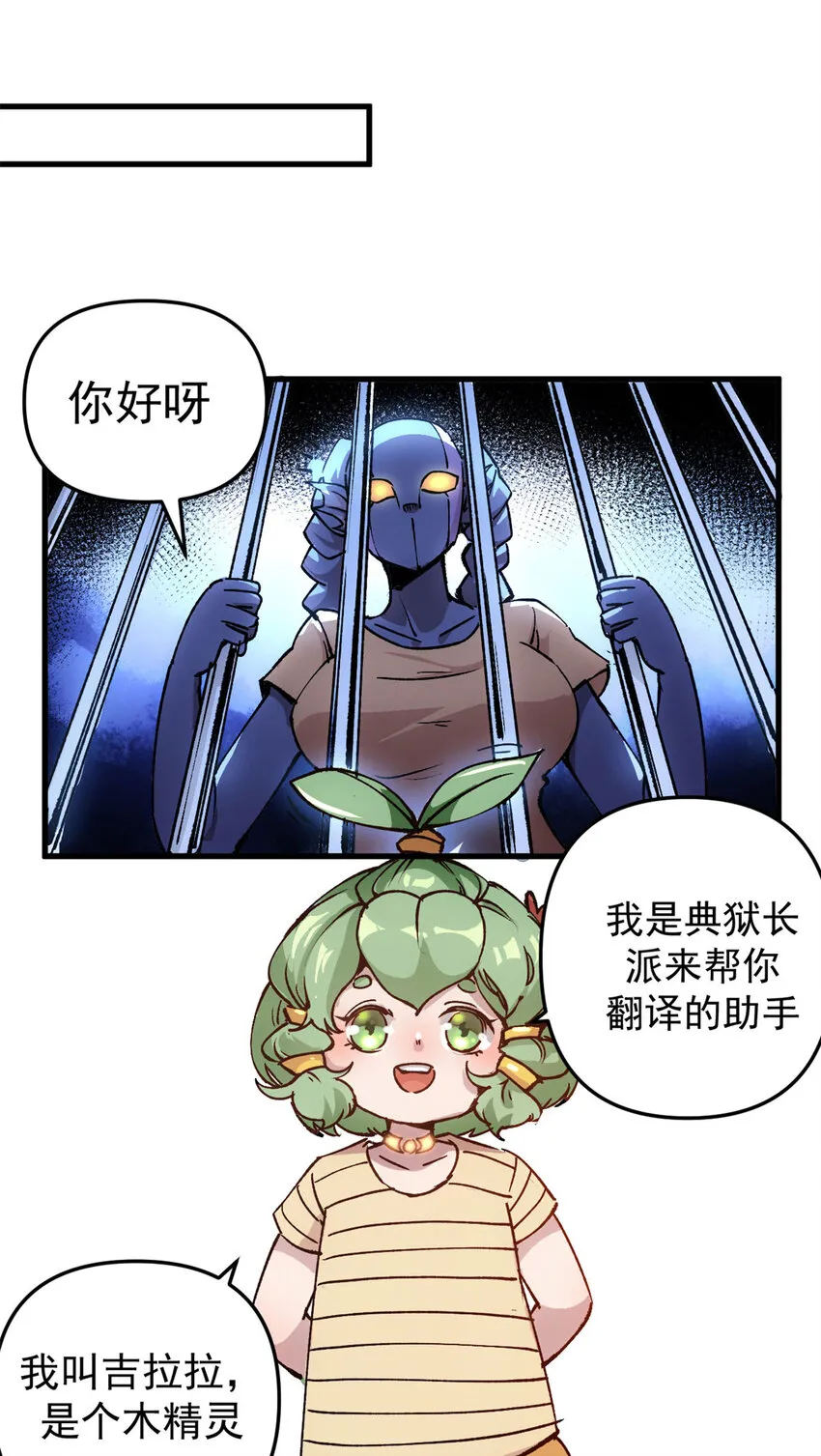 17 得偿所愿的犯人们28