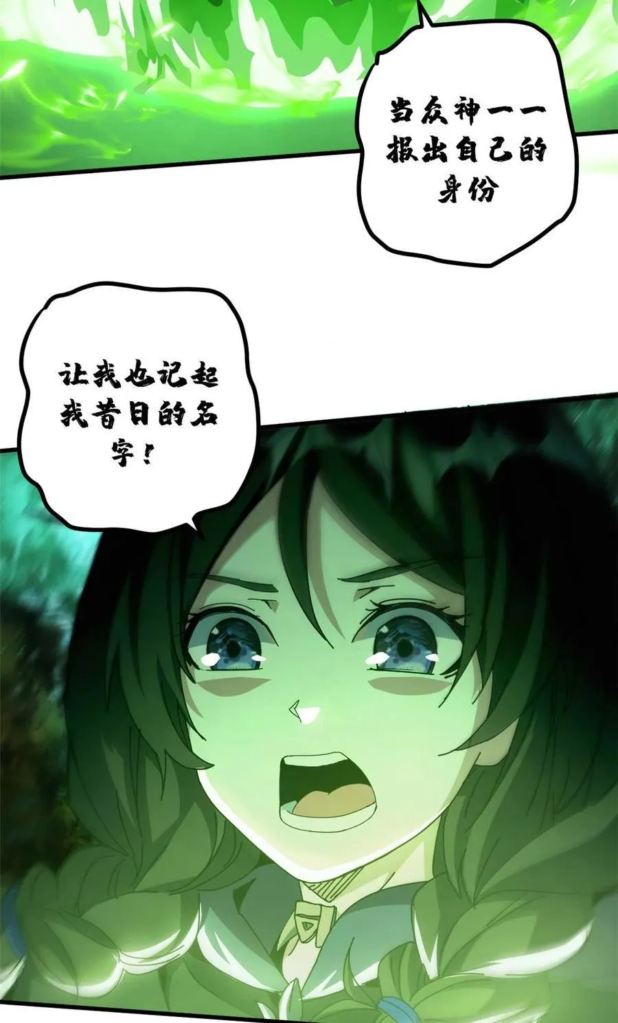 72 贿赂潮8