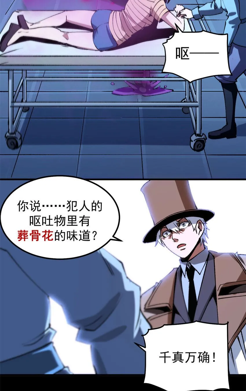 34 暴风雨前的宁静37
