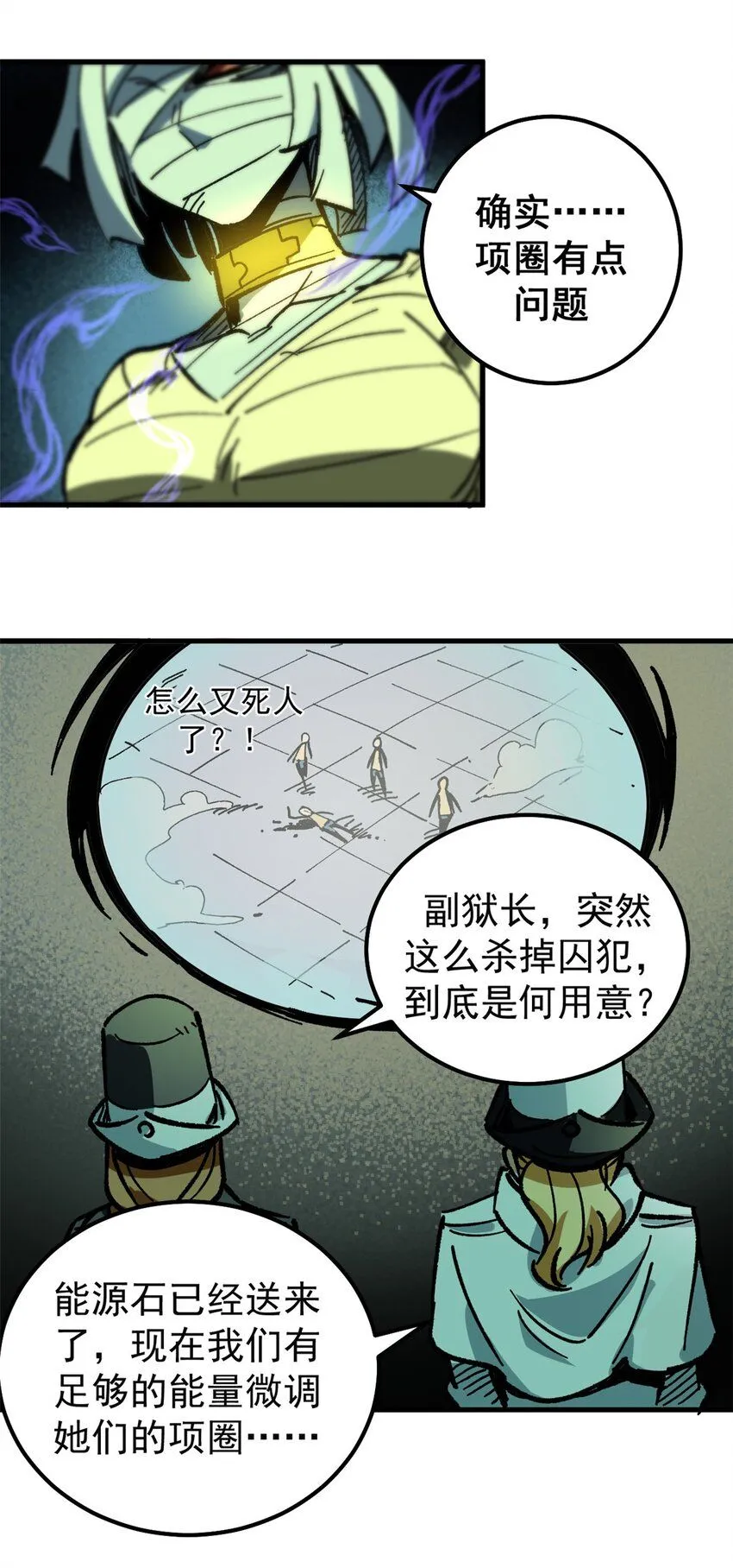 43 光杆司令19