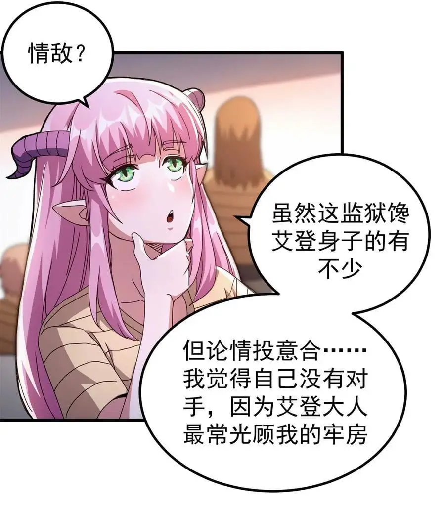 56 天道好轮回17