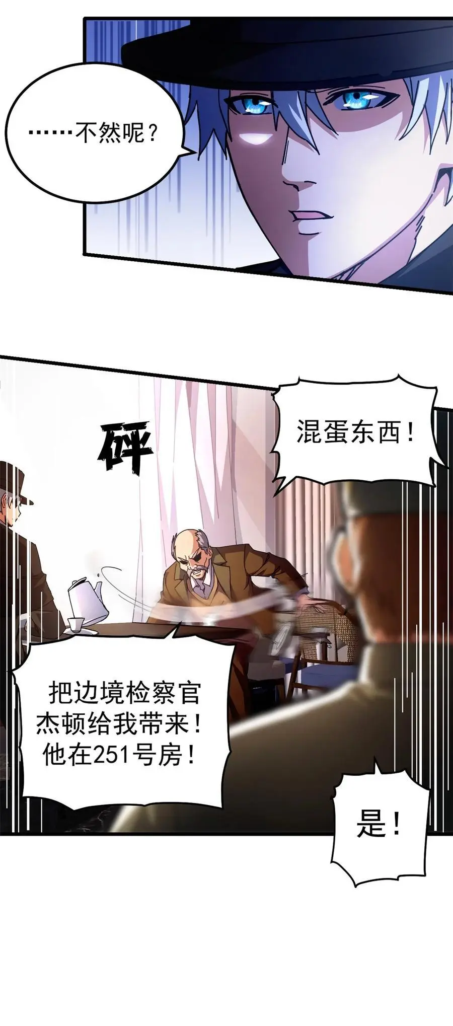 58 红娘内战组成立！8