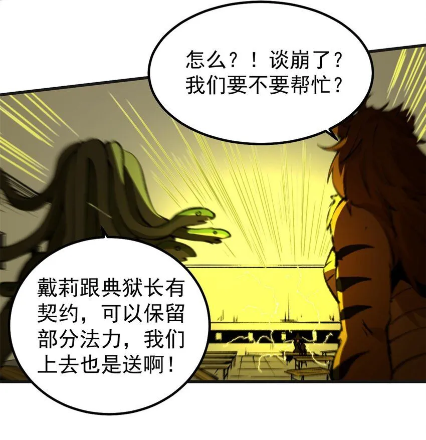 31 胡萝卜加大棒4