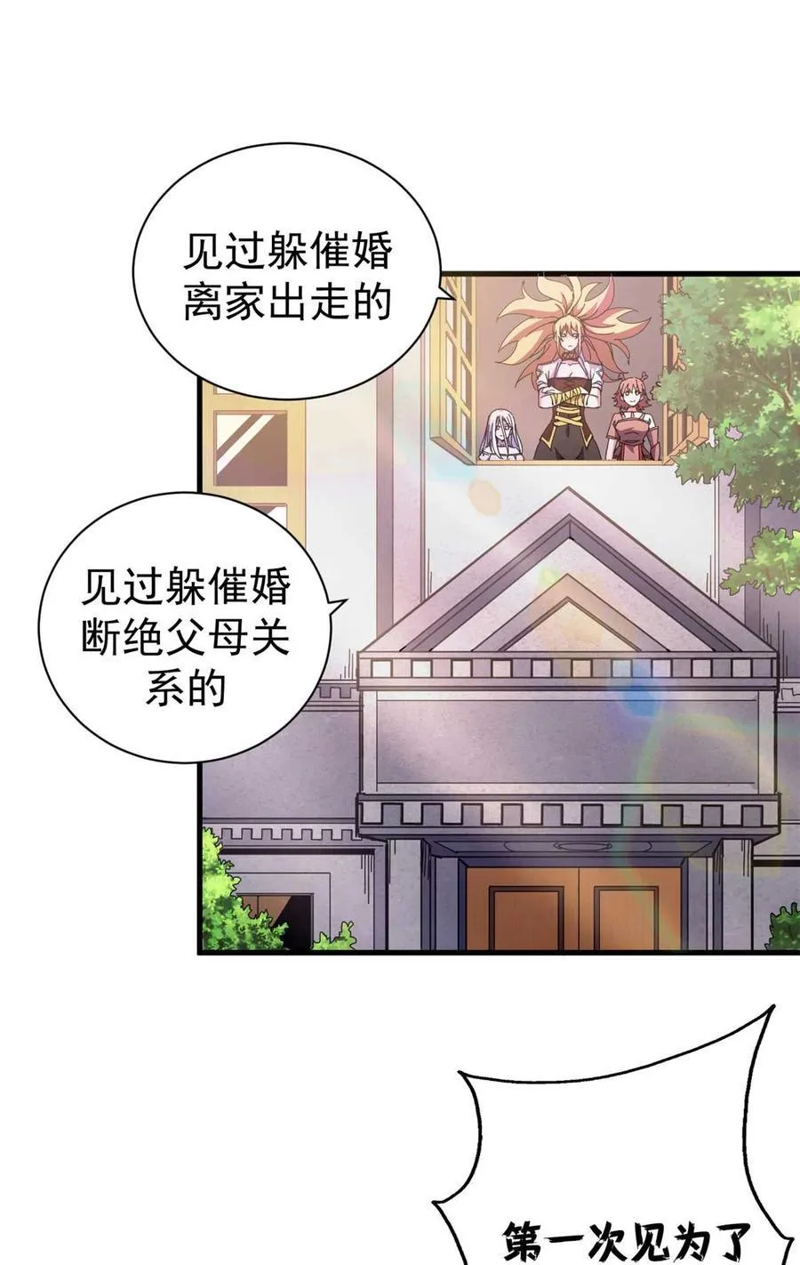 74 红娘内战二组成立1