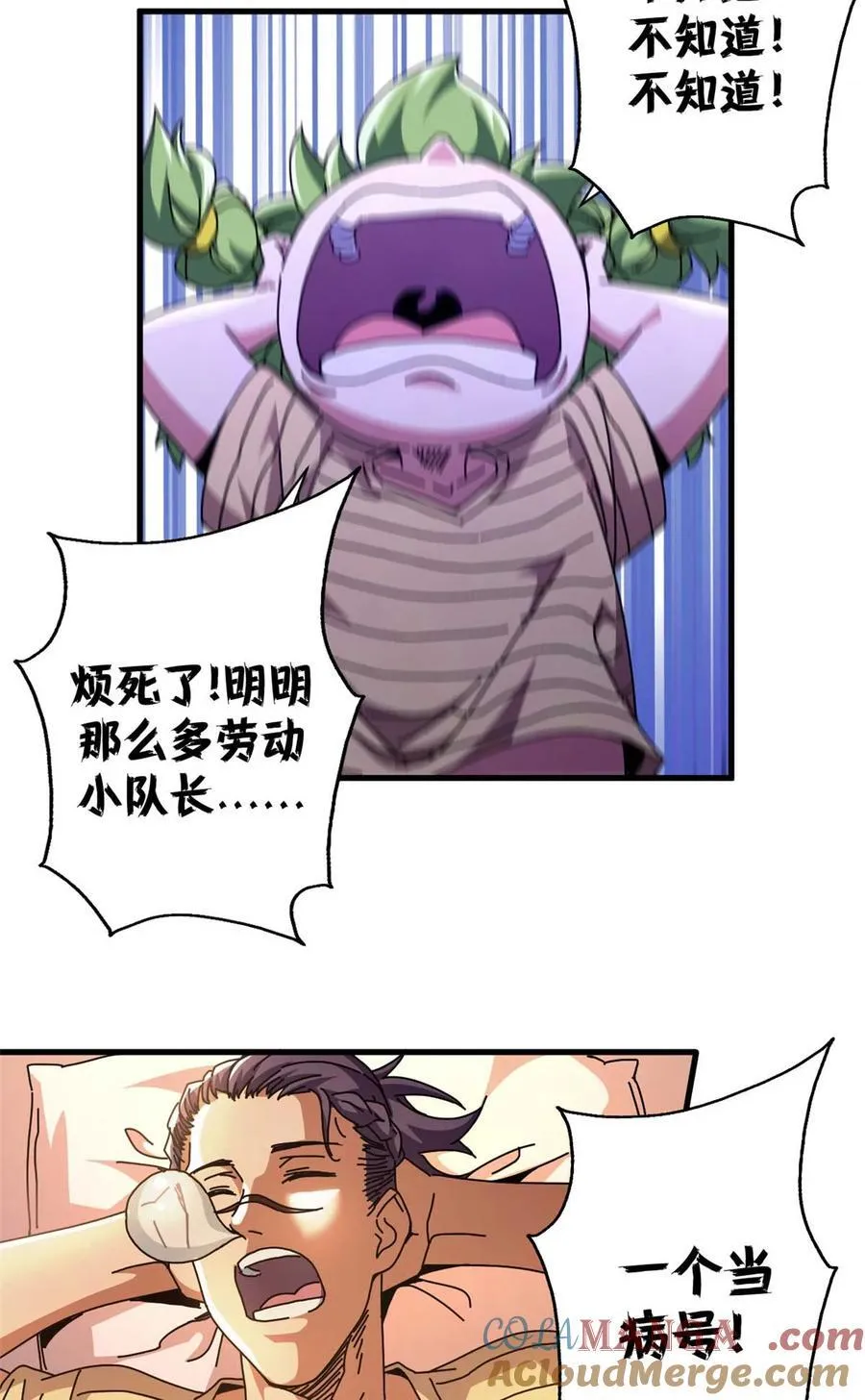 67 以莉莉丝之名（上）18