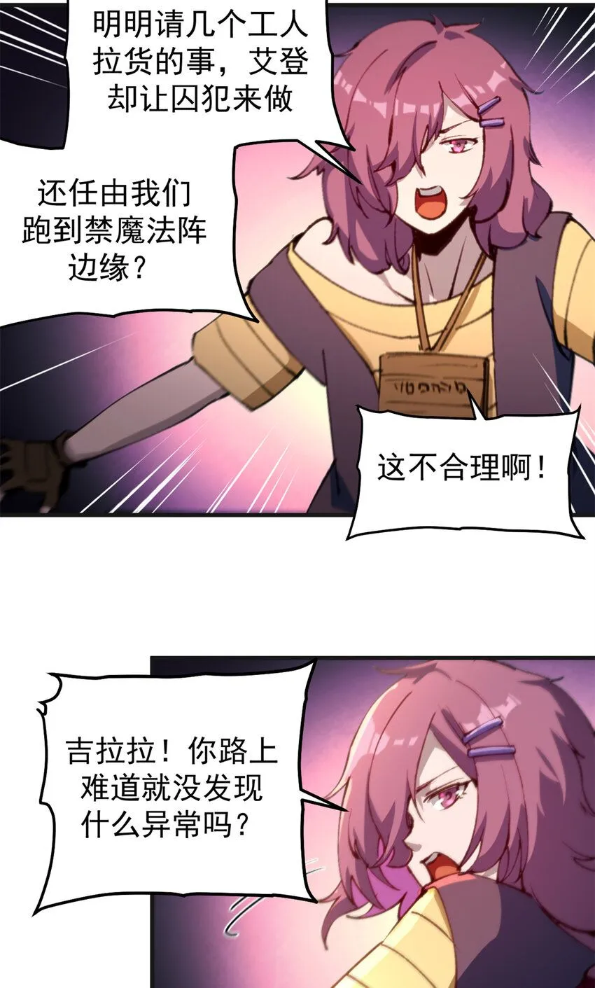 30 逃狱的邀请15