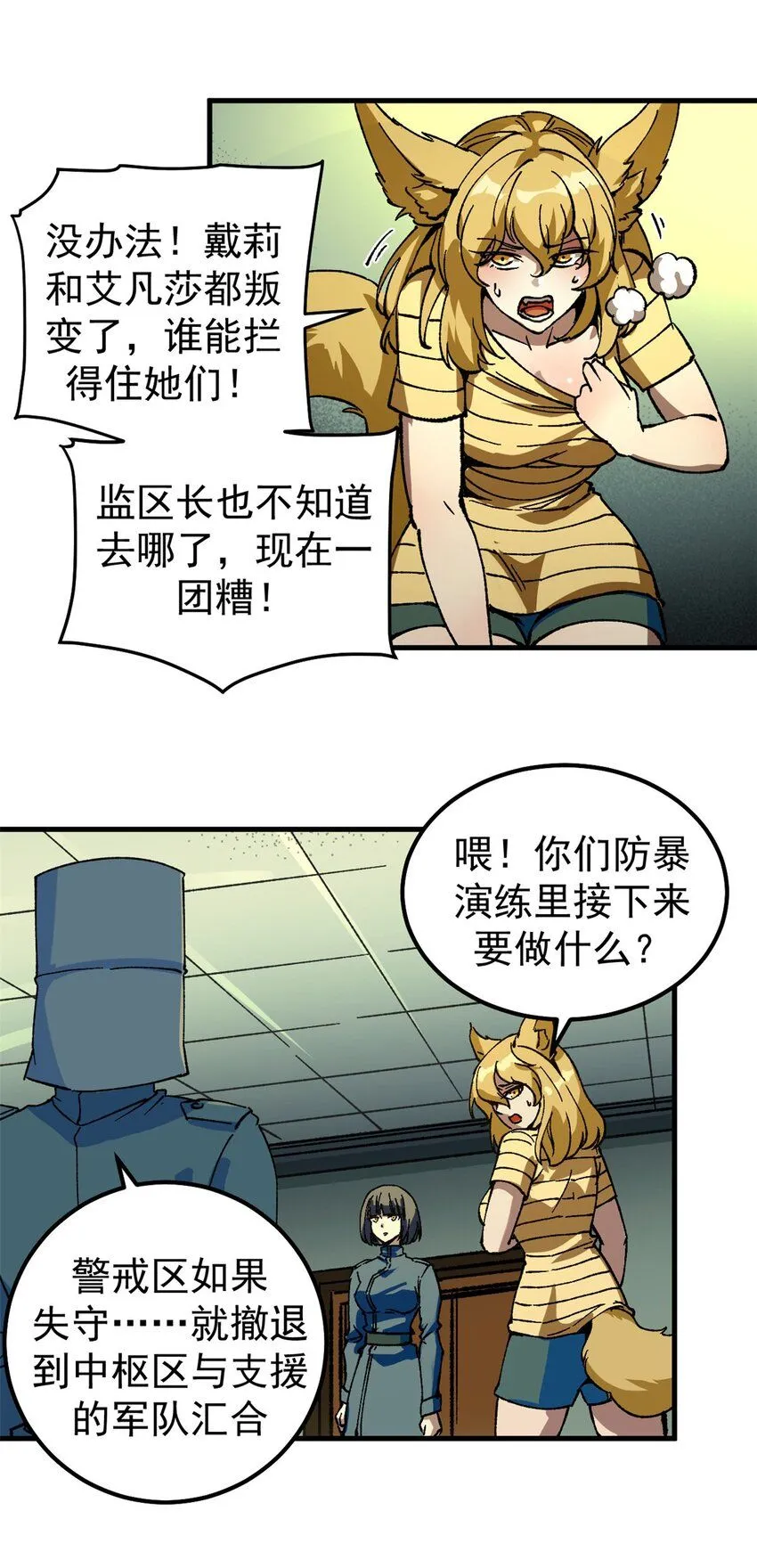 39 蚁群们，该觅食了！9