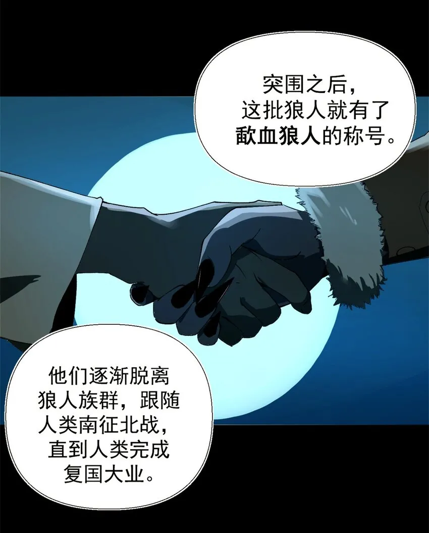 03 守规矩的狼人21