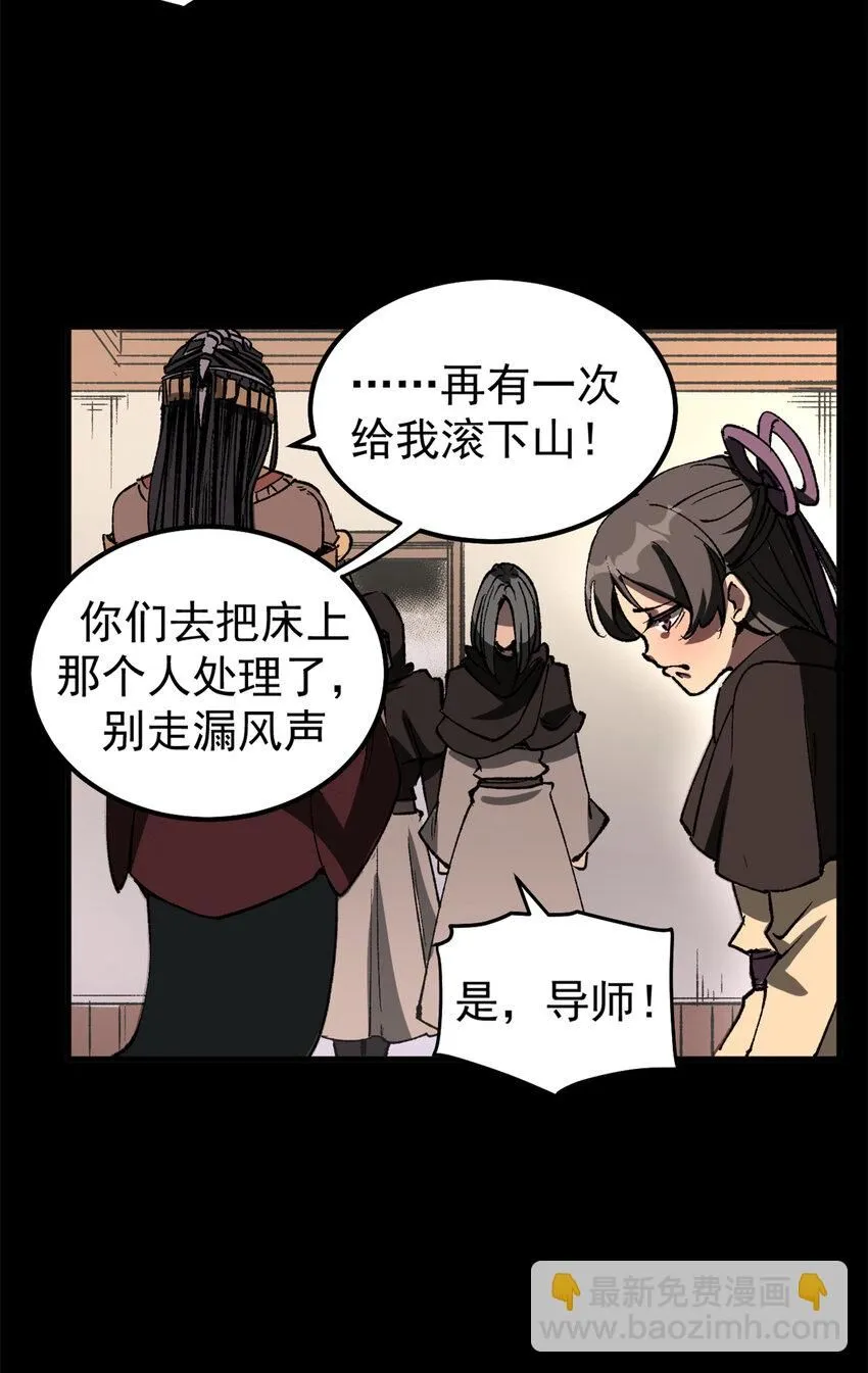 41 抱抱我吧！虚妄的执念23