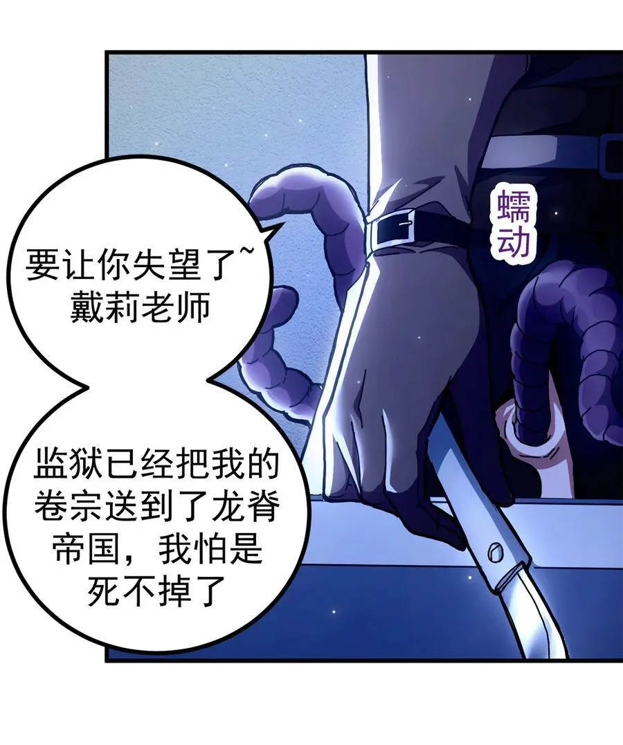 62 僵尸蠕虫3